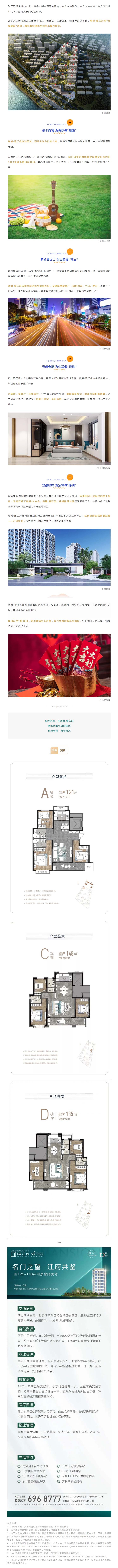 海博·望江府 _ 玩轉(zhuǎn)四則運算，解鎖幸福生活方程式.jpg