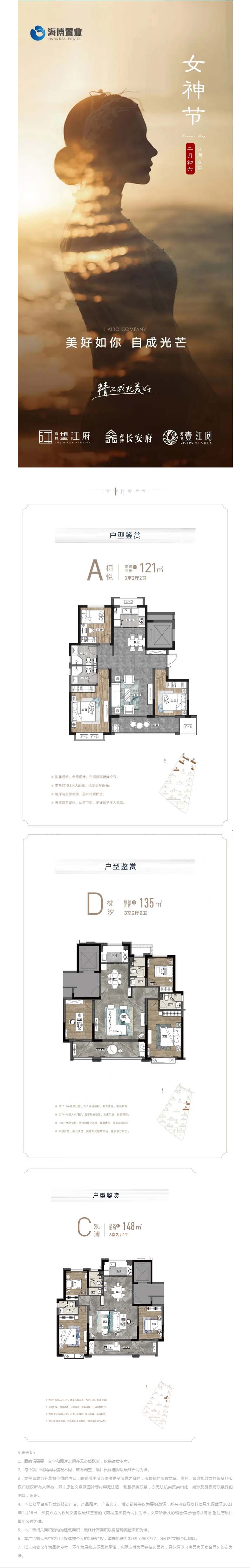 海博·望江府丨時(shí)光不老，芳華自在.jpg